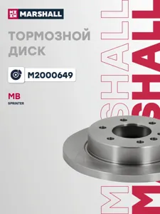 MARSHALL M2000649 Диск тормозной MB SPRINTER III 18- задн.