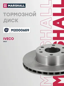 MARSHALL M2000659 Диск тормозной