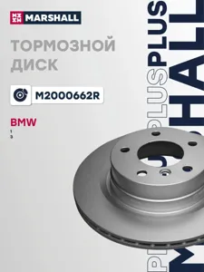 MARSHALL M2000662R Диск торм.задний