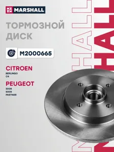 MARSHALL M2000665 Диск тормозной Citroen Berlingo C4 Peugeot 308 Partner 06- задний с подшип.с АБС без гайки и колпачка