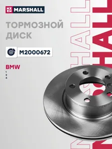 MARSHALL M2000672 Диск тормозной