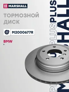 MARSHALL M2000677R Торм.диск задний