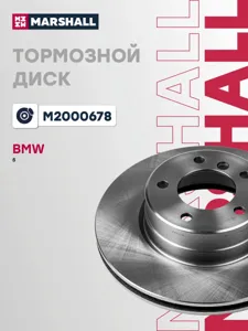 MARSHALL M2000678 Диск тормозной