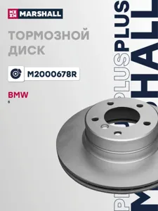 MARSHALL M2000678R Диск торм.перед.вент.