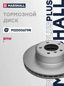 MARSHALL M2000679R Диск торм.перед.вент.