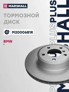 MARSHALL M2000681R Диск торм.перед.вент.