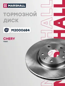 MARSHALL M2000684 Диск тормозной