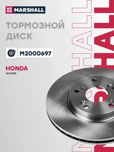 MARSHALL M2000697 Диск тормозной