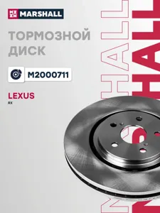 MARSHALL M2000711 Диск торм.перед.вент.перфорир. [328x28] Sport COAT Z