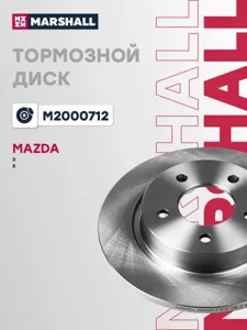 MARSHALL M2000712 Диск тормозной