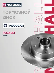 MARSHALL M2000721 Диск тормозной Renault Fluence 1.5dCi 10>1.6 13>