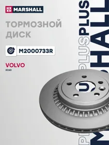 MARSHALL M2000733R Диск торм.задний