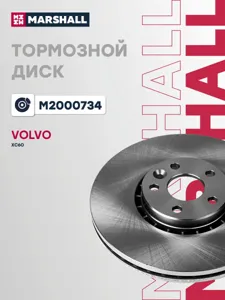 MARSHALL M2000734 Диск тормозной