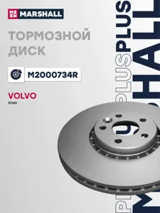 MARSHALL M2000734R Диск торм.перед.вент.