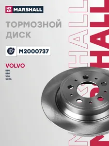 MARSHALL M2000737 Диск тормозной Volvo S60 00-S80 98-06V70 97-XC70 00- задний