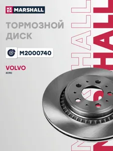 MARSHALL M2000740 Диск тормозной Volvo XC90 I 02- задн.