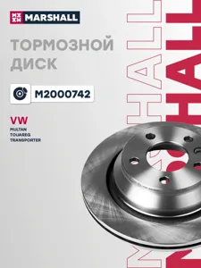 MARSHALL M2000742 Диск тормозной
