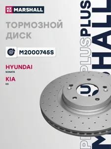 MARSHALL M2000745S Диск торм.перед.вент.