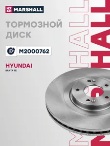 MARSHALL M2000762 Диск тормозной