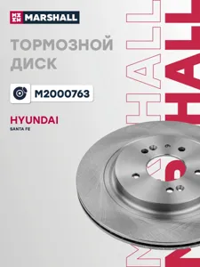 MARSHALL M2000763 Диск торм.задний Hyundai Santa Fe IV 18>