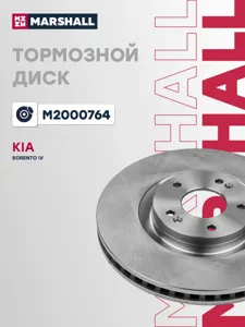 MARSHALL M2000764 Диск торм.перед.вент.