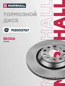 MARSHALL M2000767 Торм.диск задний вентилируемый HIGH CARBON