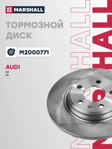 MARSHALL M2000771 Диск тормозной Audi A4A5Q5 15- задний невент.D=300мм.