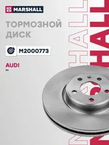 MARSHALL M2000773 Диск тормозной