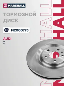 MARSHALL M2000775 Диск тормозной задн. 350x28 Audi A6 2.03.0 18>Q7 2.0-4.0 15>