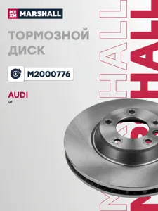MARSHALL M2000776 Диск тормозной