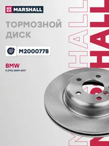 MARSHALL M2000778 Диск торм.перед.вент.