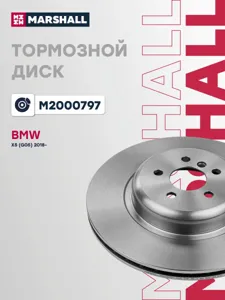 MARSHALL M2000797 Диск тормозной BMW 5 G05 задн.