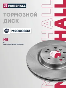 MARSHALL M2000803 Диск торм.перед. 330x3254-5x112 Mercedes W166 250d320350 11>