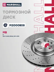 MARSHALL M2000805 Диск тормозной