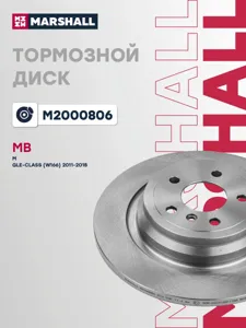 MARSHALL M2000806 Диск тормозной