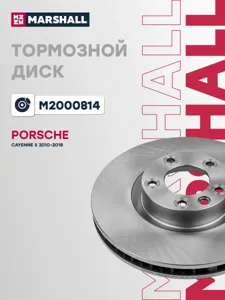 MARSHALL M2000814 Диск тормозной пер прав вент. VW Touareg (7P5) 3.0 V6 Tdi 01.2010-, VW Touareg (7P5) 3.0 V6 Tdi 05.2011-(360X36)