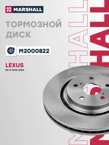 MARSHALL M2000822 Диск тормозной Lexus RX IV 15>