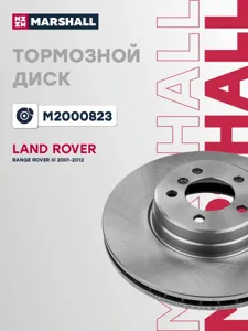 MARSHALL M2000823 Диск торм. Land Rover Range Rover III (LM) 04- перед.вент.(d=344mm)