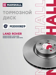 MARSHALL M2000829 Тормозной диск передний