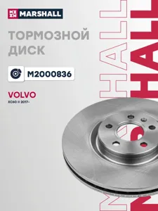 MARSHALL M2000836 Торм. диск перед. (вент.) Geely Tugella 2.0T 20- (322x28x5)