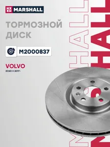 MARSHALL M2000837 Диск торм.перед. d=345 Geely Monjaro (KX11) 2,0T 22-