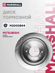 MARSHALL M2000844 Диск торм. Mitsubishi Pajero Sport 15- зад. (d=315mm)