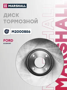 MARSHALL M2000856 Диск торм. Ford ECOSPORT перед. (d=278mm)