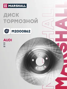 MARSHALL M2000862 Диск тормозной перед лев,прав.