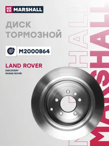 MARSHALL M2000864 Диск тормозной зад лев,прав.
