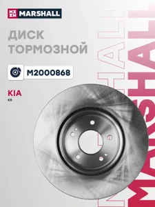 MARSHALL M2000868 Диск торм.перед. Hyundai Sonata Tucson IX35 19-> Kia K5 20-> Hyundai Kia 51712-L1100