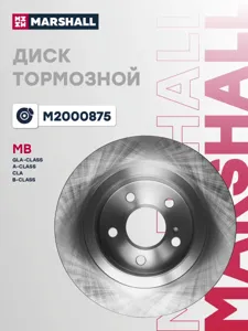 MARSHALL M2000875 Диск торм.задний