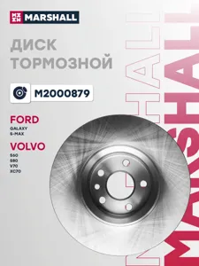 MARSHALL M2000879 Диск торм.перед.вент.