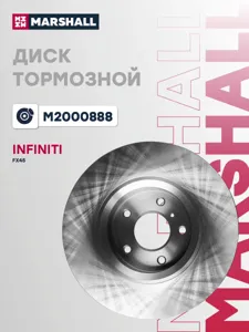 MARSHALL M2000888 Диск торм.перед.вент.