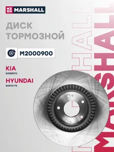 MARSHALL M2000900 Диск торм.перед.вент.